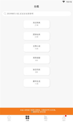 悅書軒截圖欣賞