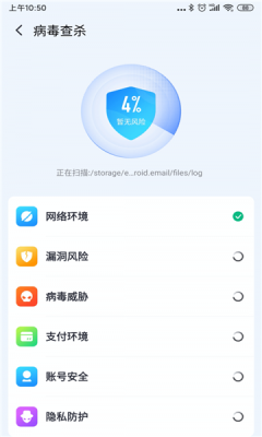 全民清理專家截圖欣賞