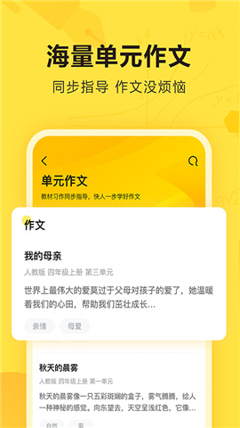 快對作業(yè)小程序截圖欣賞