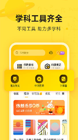 快對作業(yè)小程序截圖欣賞