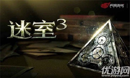 迷室3手机版游戏截图