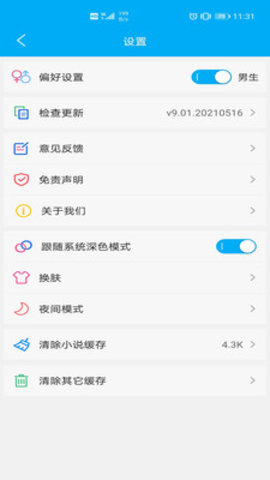 搜書大神歷史版本截圖欣賞