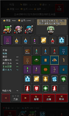 迷你地下城R截圖欣賞