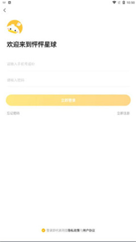 怦怦星球截圖欣賞