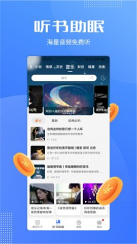 早睡賺截圖欣賞