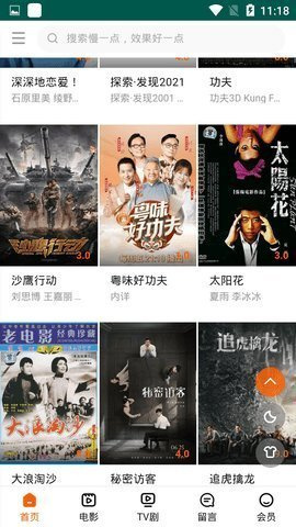 舞帝影院yy4480截圖欣賞