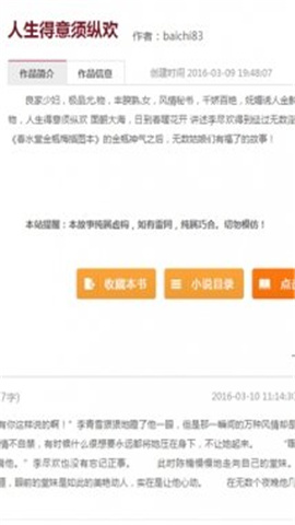 瘋情書庫截圖欣賞