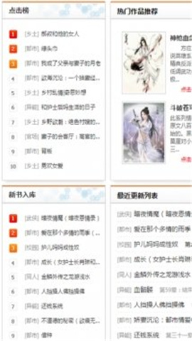 瘋情書庫截圖欣賞
