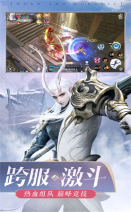 山海妖姬傳截圖欣賞