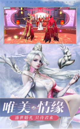 山海妖姬傳截圖欣賞