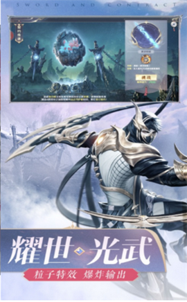 山海妖姬傳截圖欣賞
