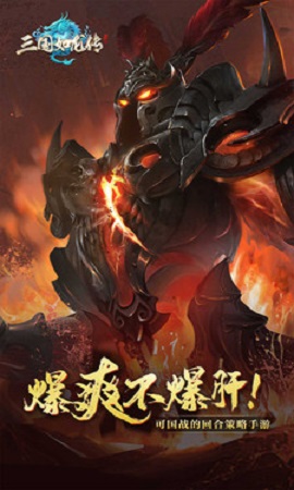 三国如龙传无限银币版