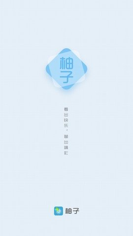 柚子文學(xué)破解版截圖欣賞