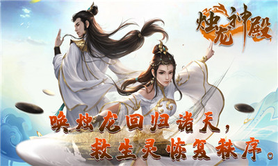 燭龍神殿gm版截圖欣賞