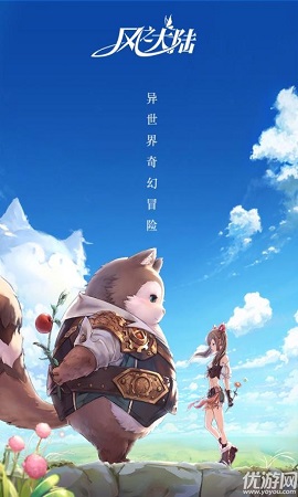 风之大陆网易版