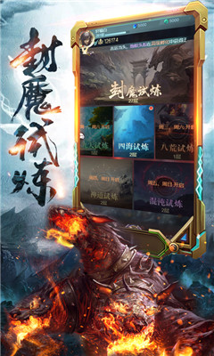 洪荒異獸傳截圖欣賞