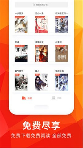 月空小說(shuō)截圖欣賞