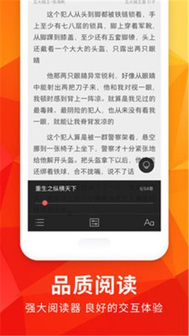 月空小說(shuō)截圖欣賞