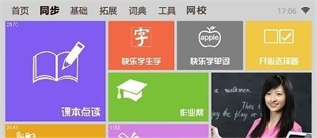 一百分学习APP游戏截图