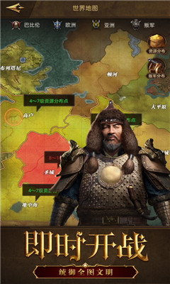 鐵血文明截圖欣賞