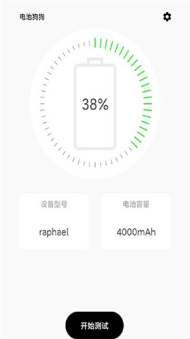 電池狗狗截圖欣賞