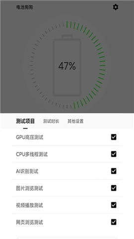 電池狗狗截圖欣賞