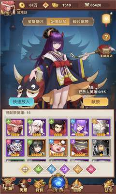 放置魔童無限元寶版截圖欣賞