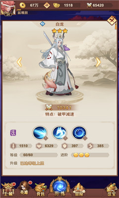 放置魔童無限元寶版截圖欣賞
