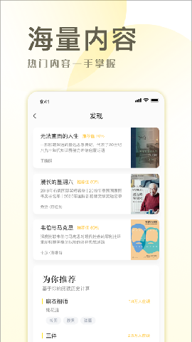 簡易小說截圖欣賞