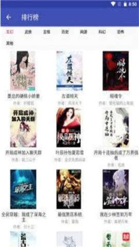 簡易小說截圖欣賞