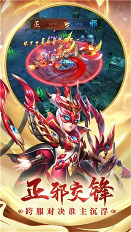 魔童誅神錄截圖欣賞