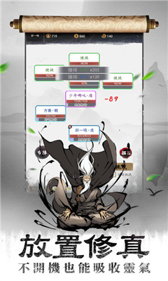 封魔仙尊紅包版截圖欣賞