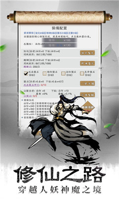 封魔仙尊紅包版截圖欣賞
