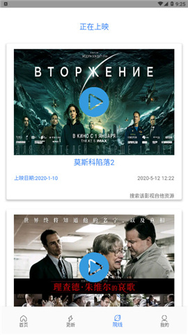 地球影視最新版本截圖欣賞