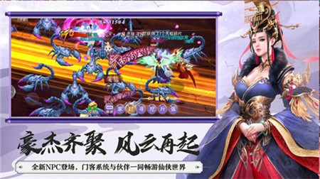 神念封仙傳截圖欣賞