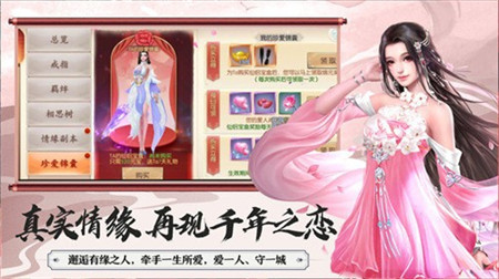 神念封仙傳截圖欣賞