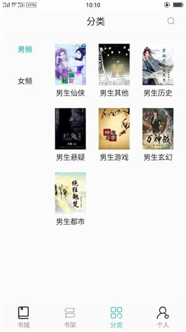 七閱小說截圖欣賞