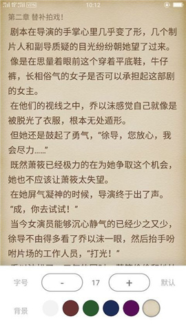 七閱小說截圖欣賞