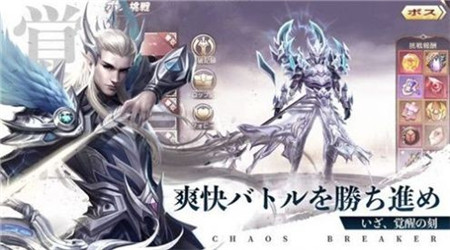 混沌破壞者截圖欣賞