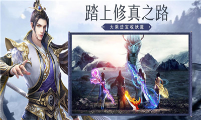 荒古修真截圖欣賞