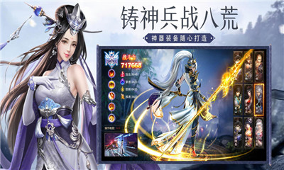 荒古修真截圖欣賞