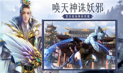 荒古修真截圖欣賞