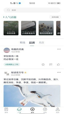 輕讀小說截圖欣賞