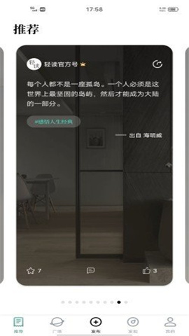 輕讀小說截圖欣賞
