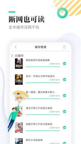 輕讀小說(shuō)免費(fèi)版截圖欣賞