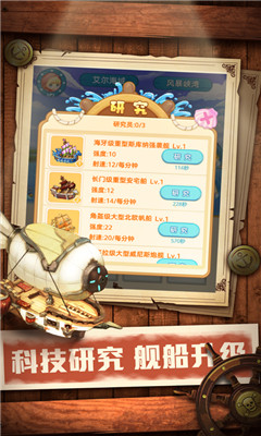 萌萌噠海戰(zhàn)截圖欣賞