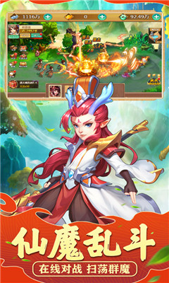 變態(tài)西游截圖欣賞