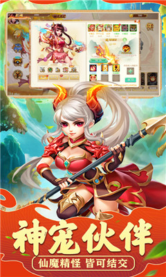 變態(tài)西游截圖欣賞