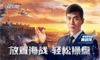 放置海域破解版截圖欣賞