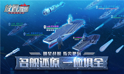 放置海域破解版截圖欣賞